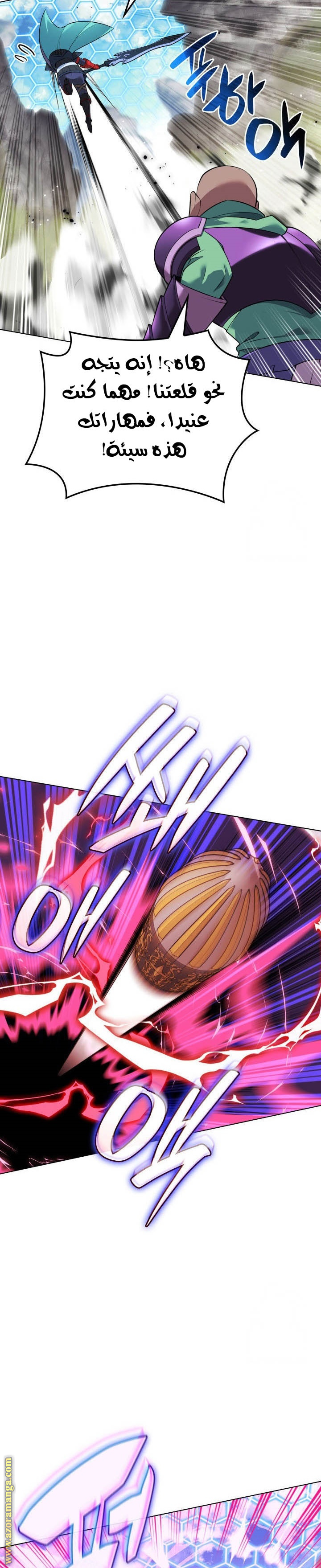 Read Overgeared AR Manga Online