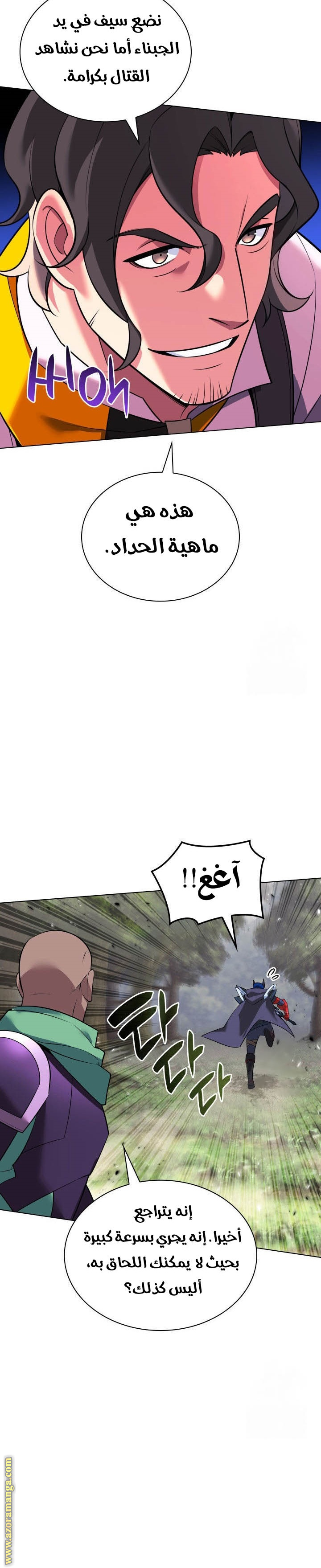 Read Overgeared AR Manga Online