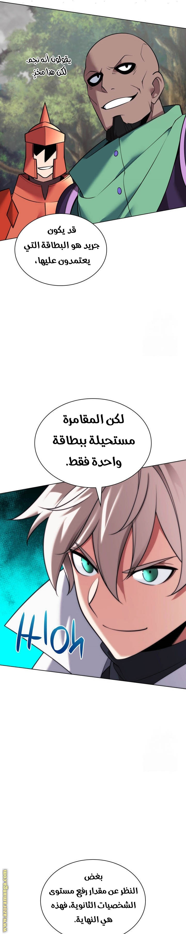 Read Overgeared AR Manga Online