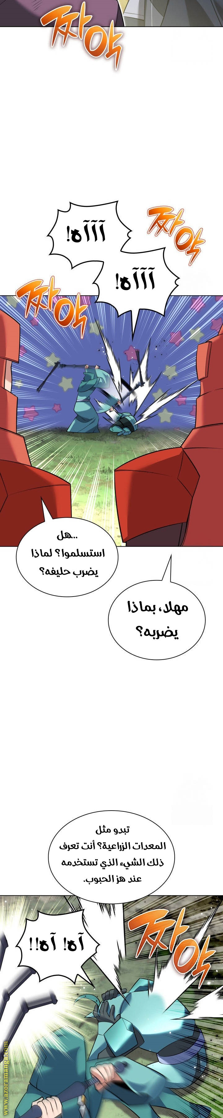 Read Overgeared AR Manga Online