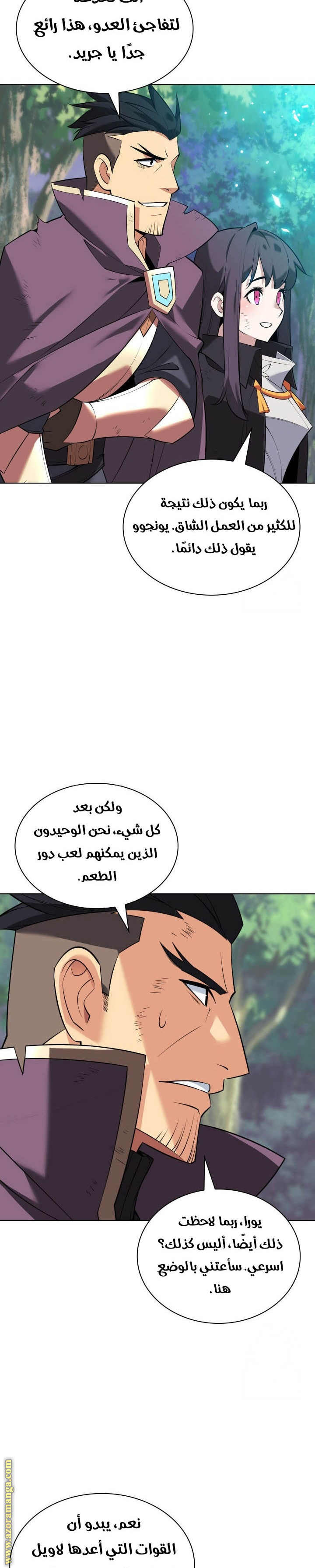 Read Overgeared AR Manga Online