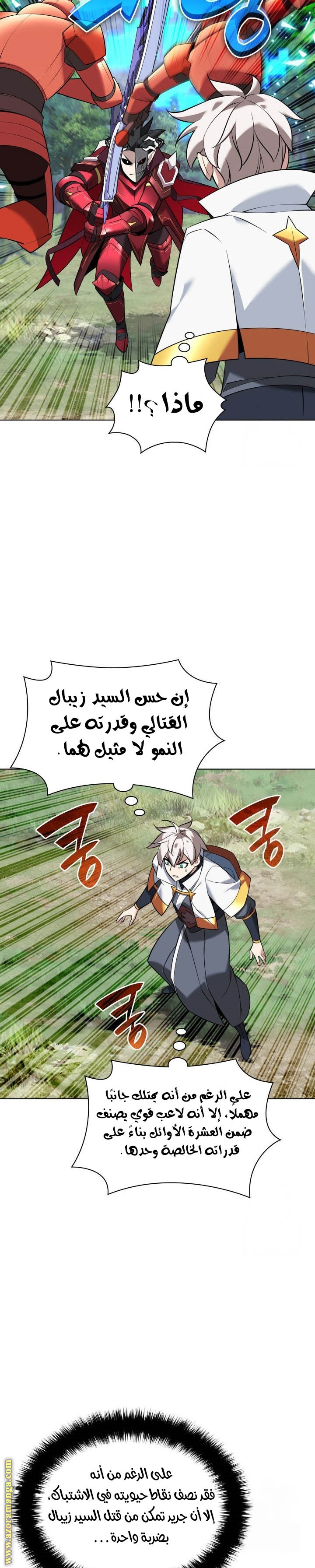 Read Overgeared AR Manga Online