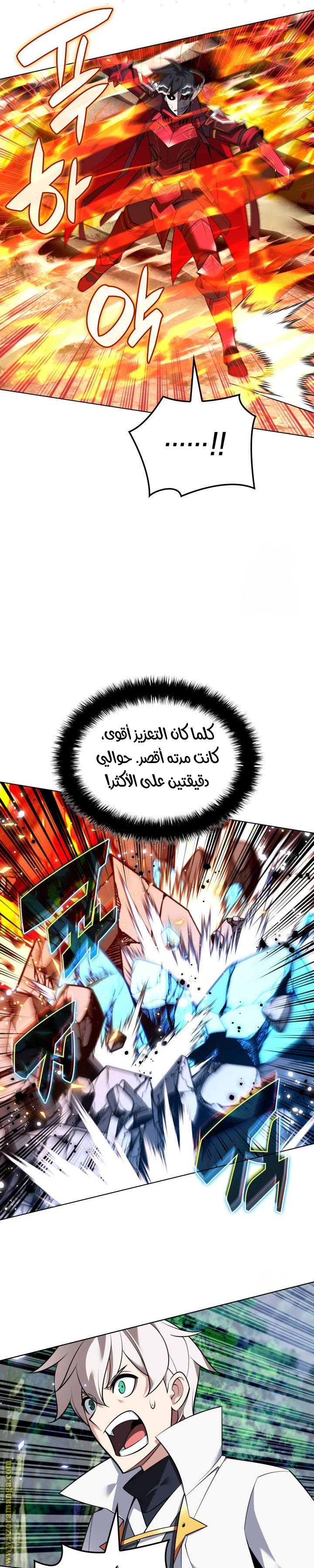 Read Overgeared AR Manga Online
