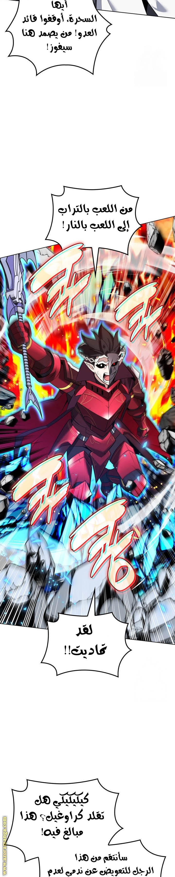 Read Overgeared AR Manga Online