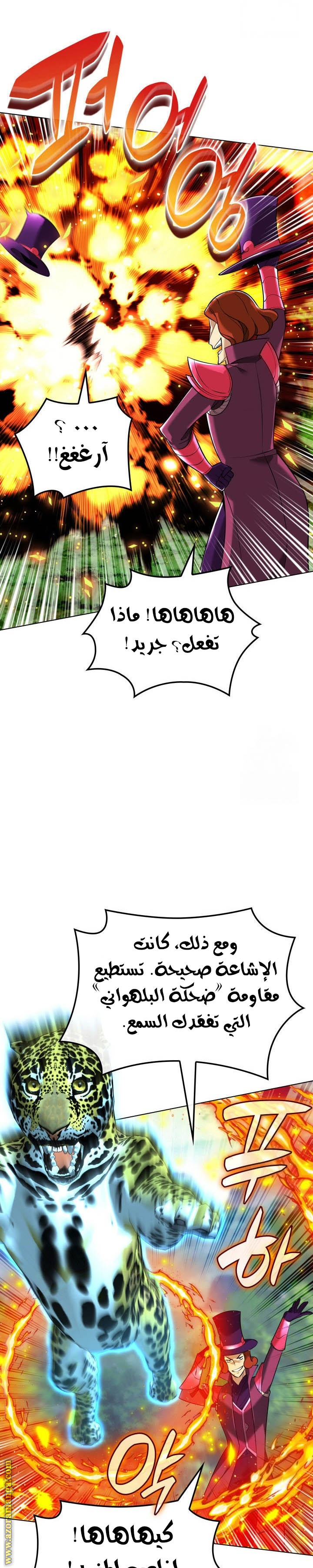 Read Overgeared AR Manga Online