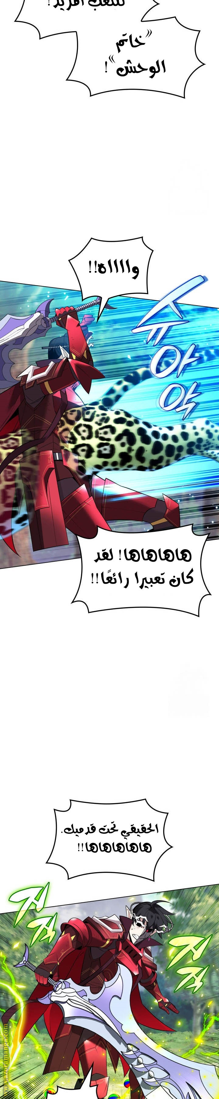 Read Overgeared AR Manga Online