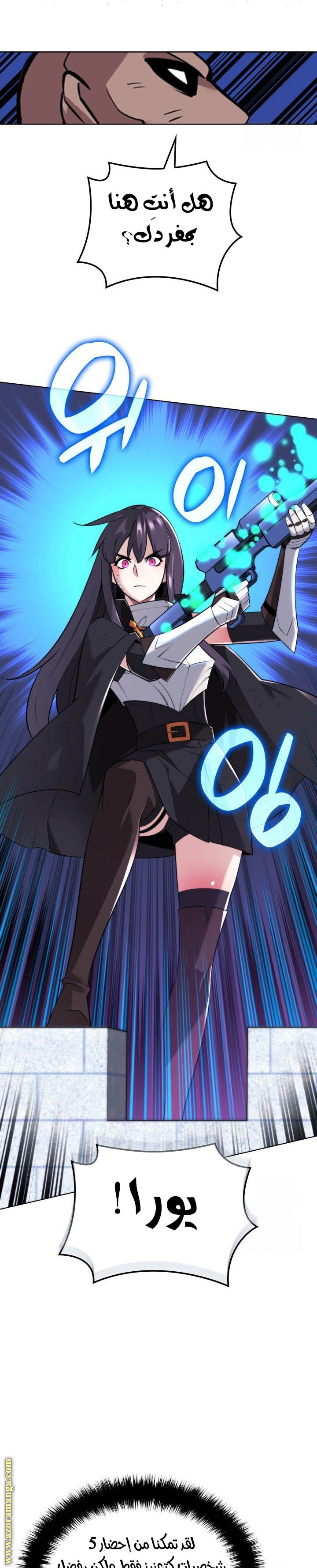 Read Overgeared AR Manga Online