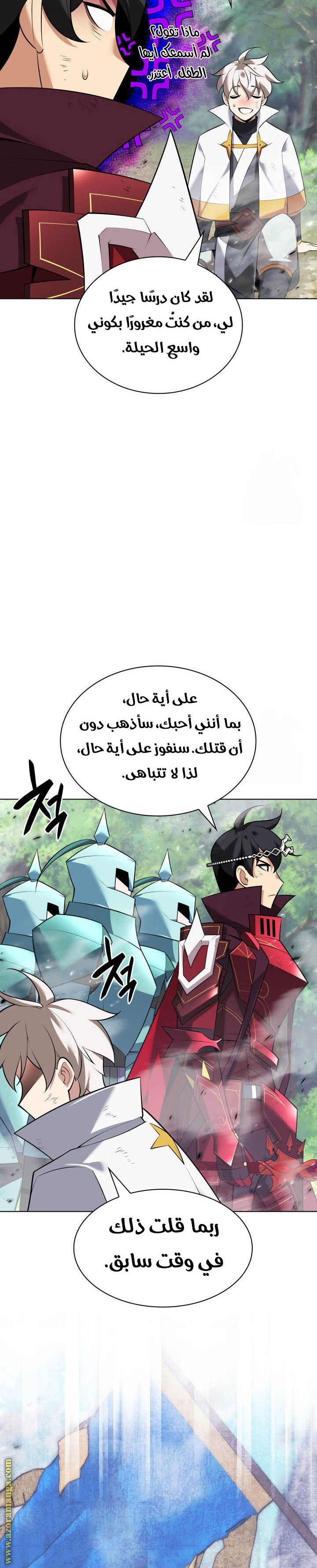 Read Overgeared AR Manga Online
