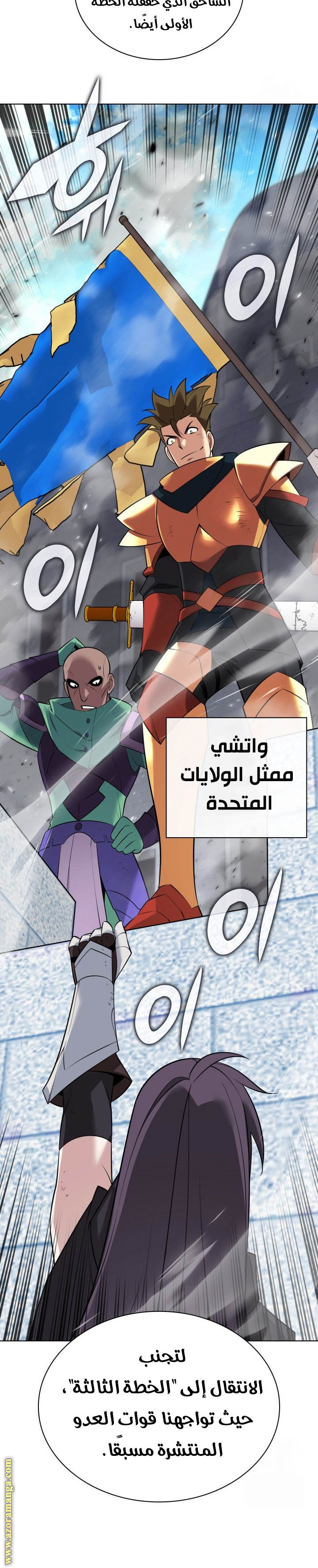 Read Overgeared AR Manga Online