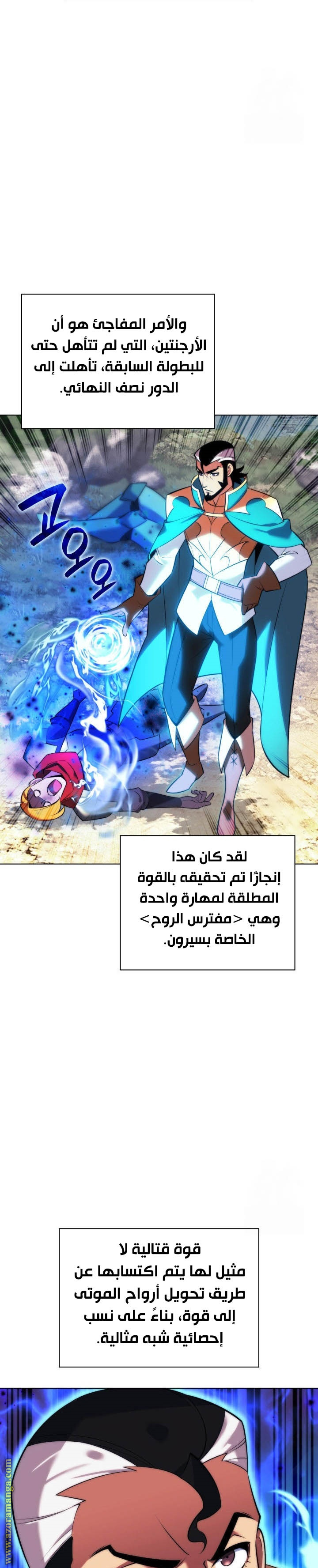 Read Overgeared AR Manga Online
