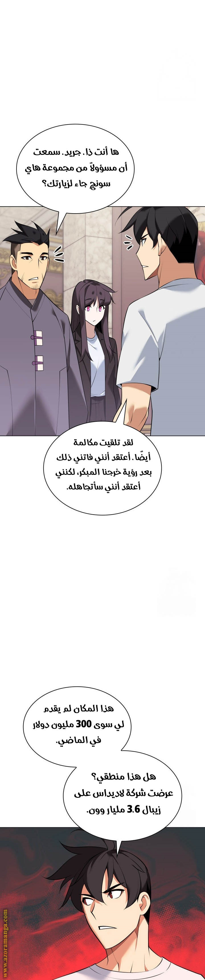 Read Overgeared AR Manga Online