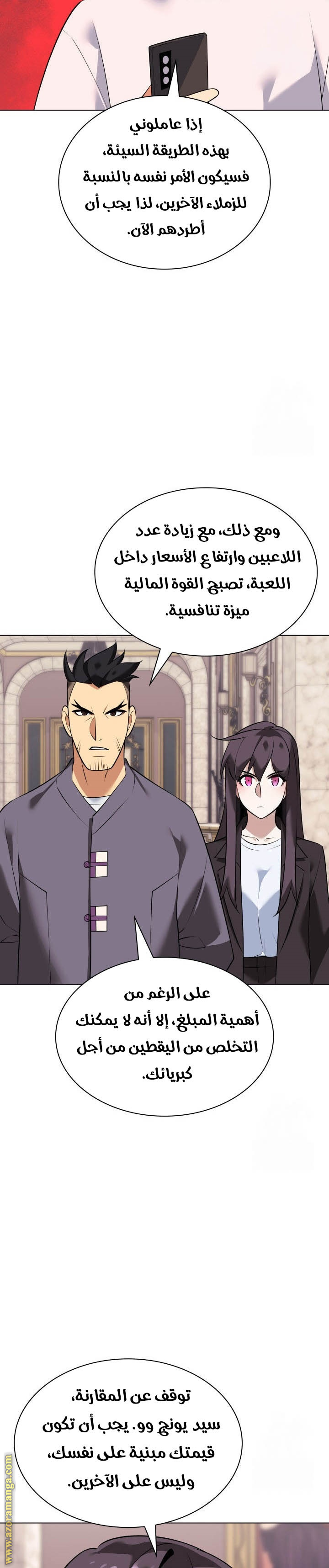 Read Overgeared AR Manga Online