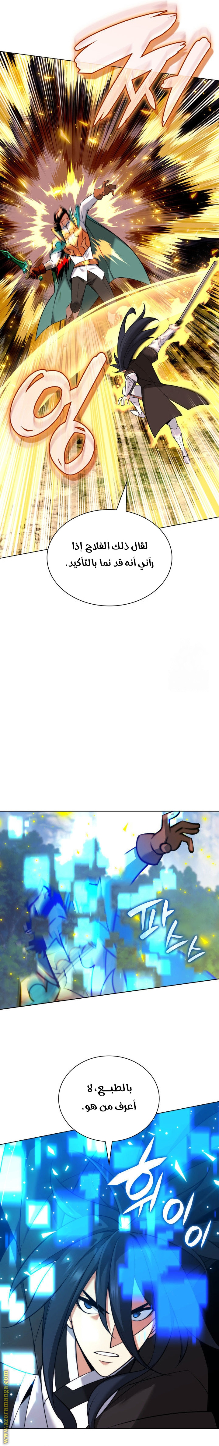 Read Overgeared AR Manga Online