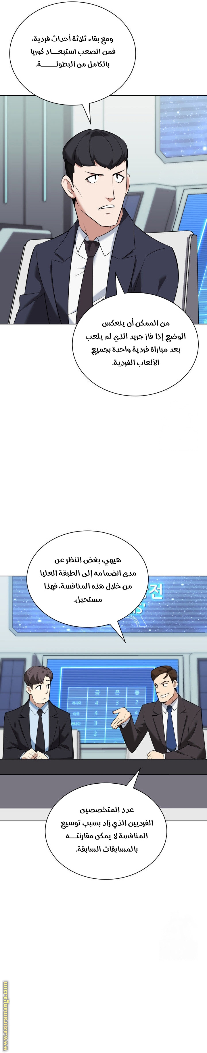 Read Overgeared AR Manga Online
