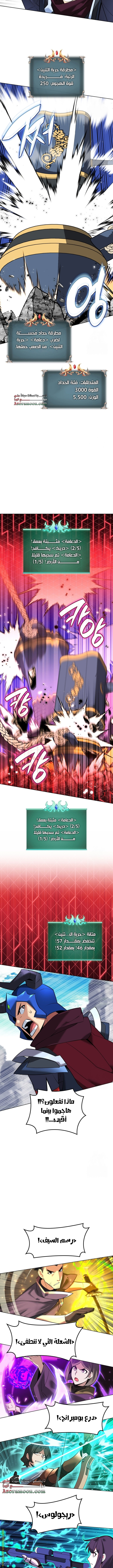 Read Overgeared AR Manga Online