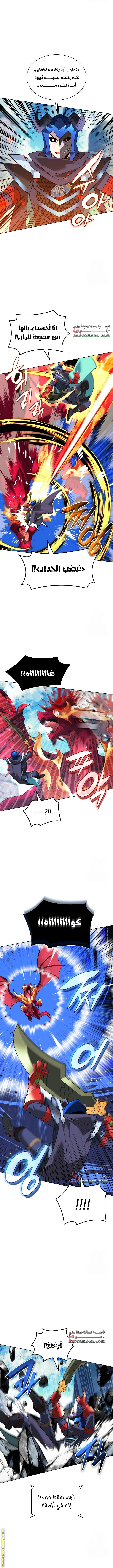 Read Overgeared AR Manga Online