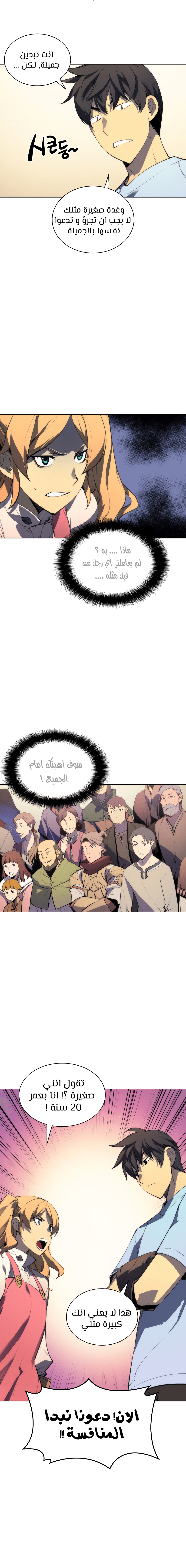 Read Overgeared AR Manga Online