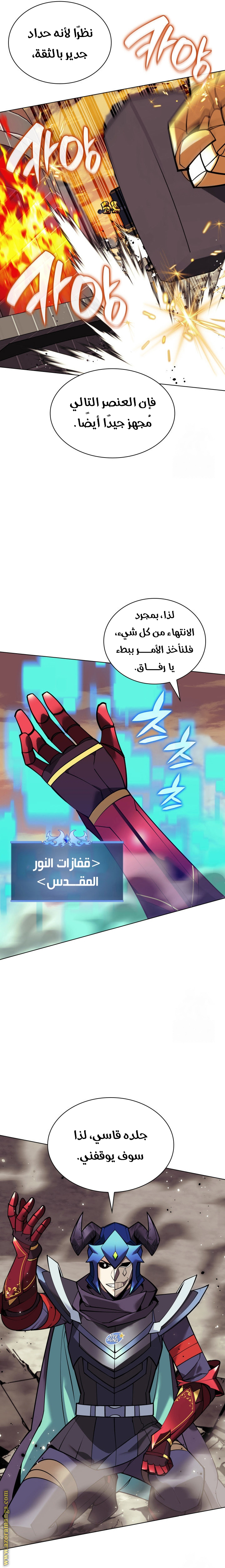 Read Overgeared AR Manga Online