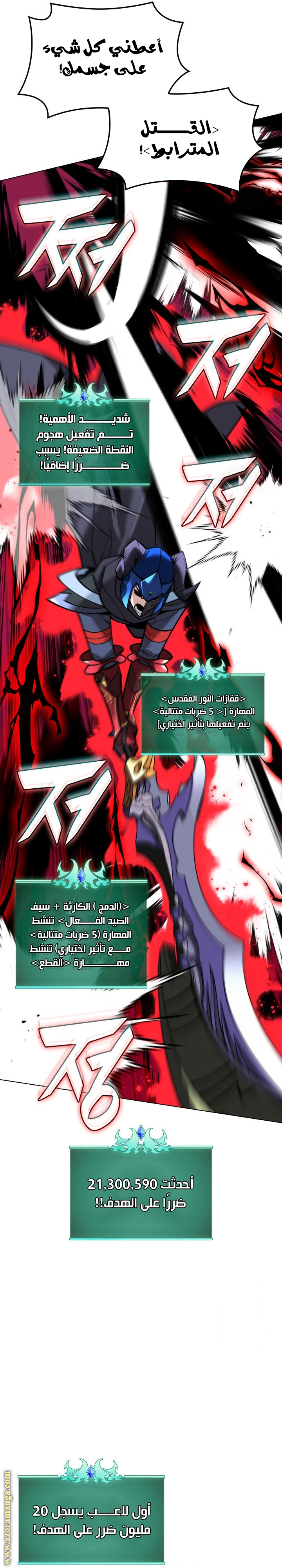 Read Overgeared AR Manga Online