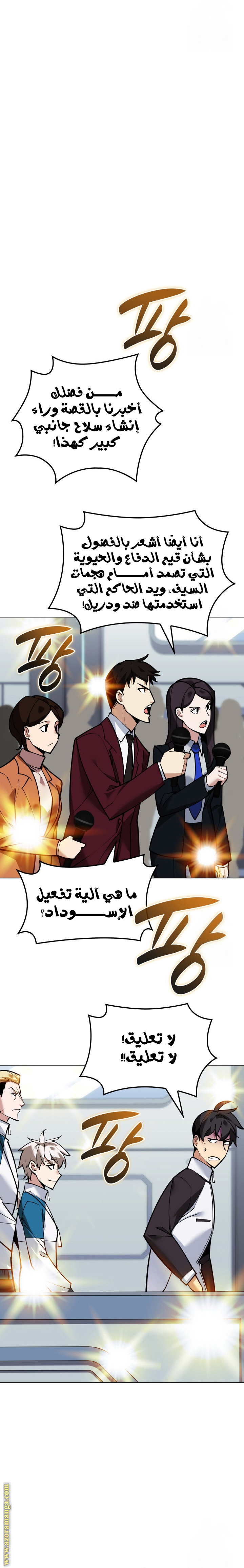 Read Overgeared AR Manga Online