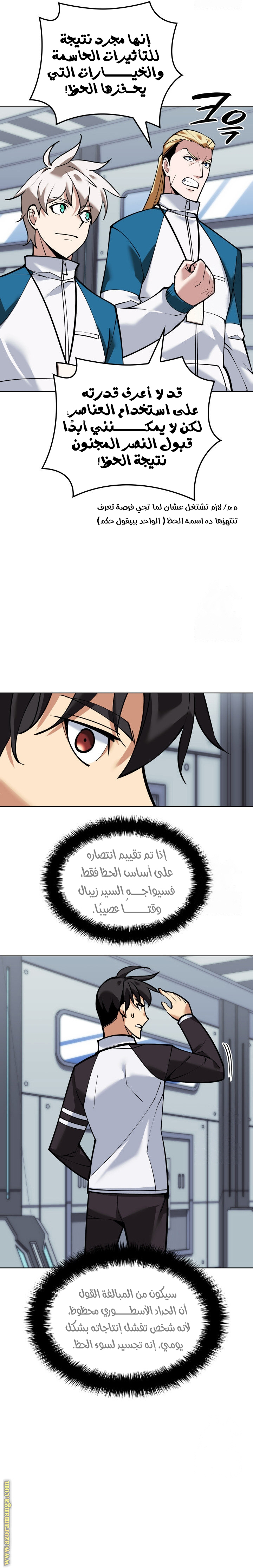Read Overgeared AR Manga Online