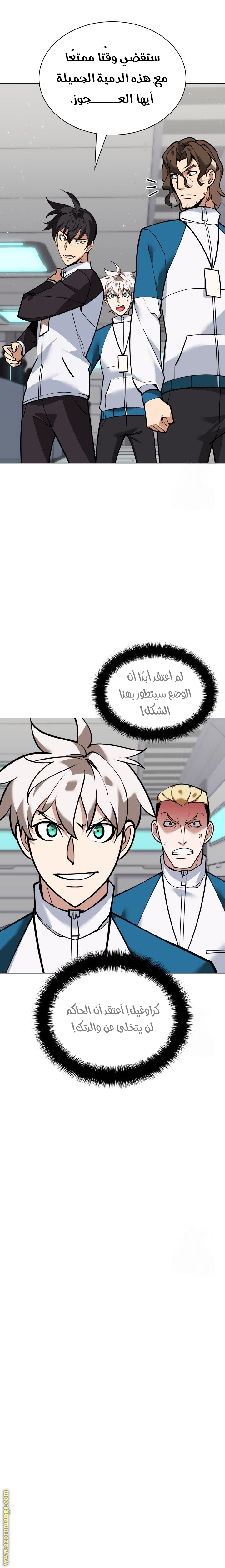 Read Overgeared AR Manga Online