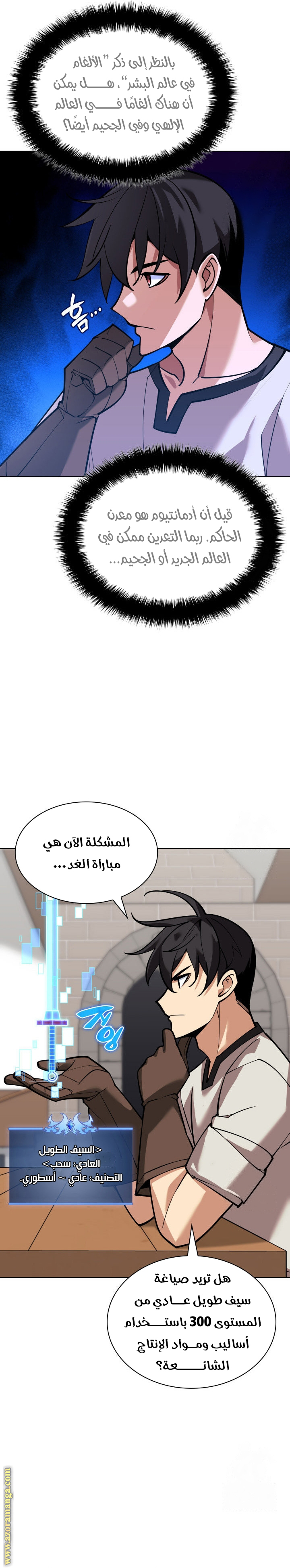Read Overgeared AR Manga Online