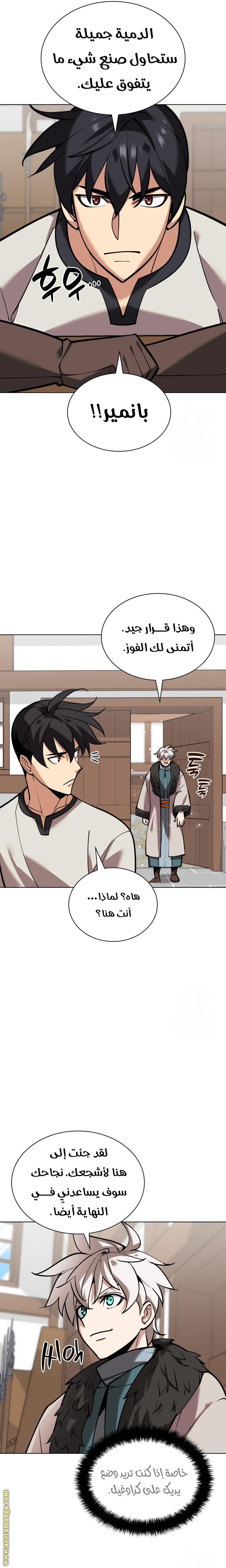 Read Overgeared AR Manga Online