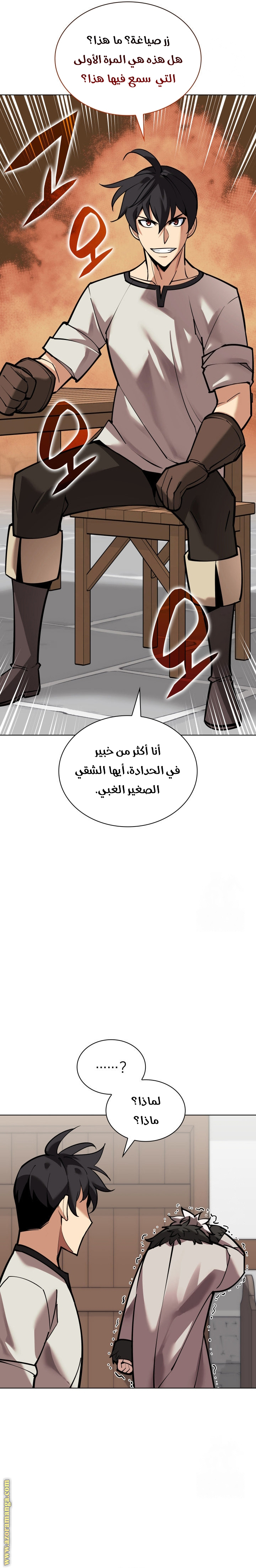Read Overgeared AR Manga Online