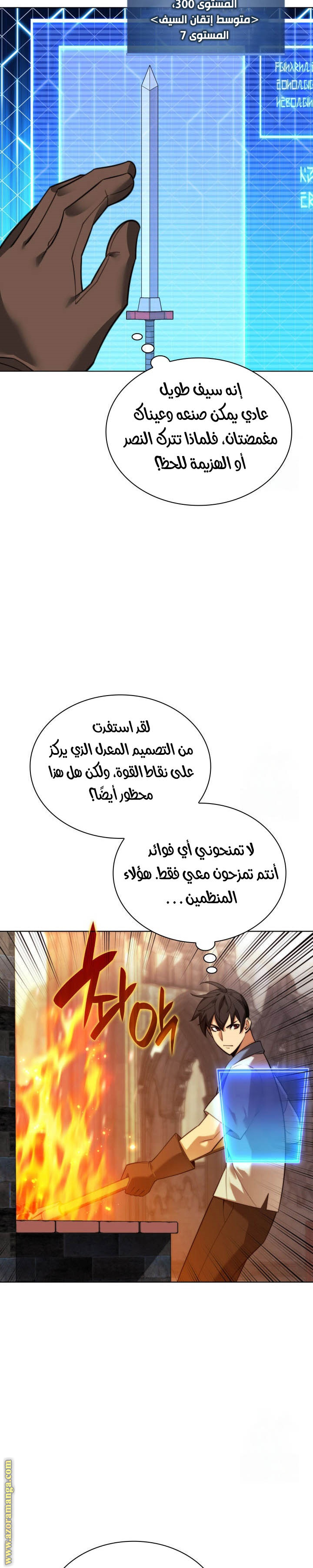 Read Overgeared AR Manga Online