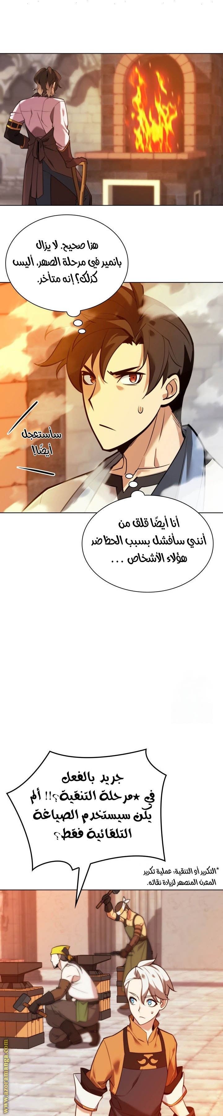 Read Overgeared AR Manga Online