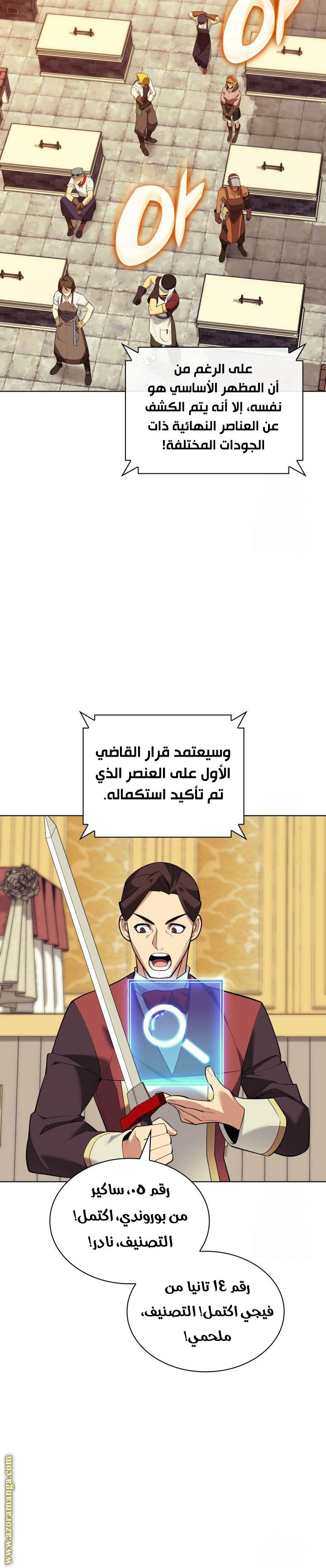 Read Overgeared AR Manga Online