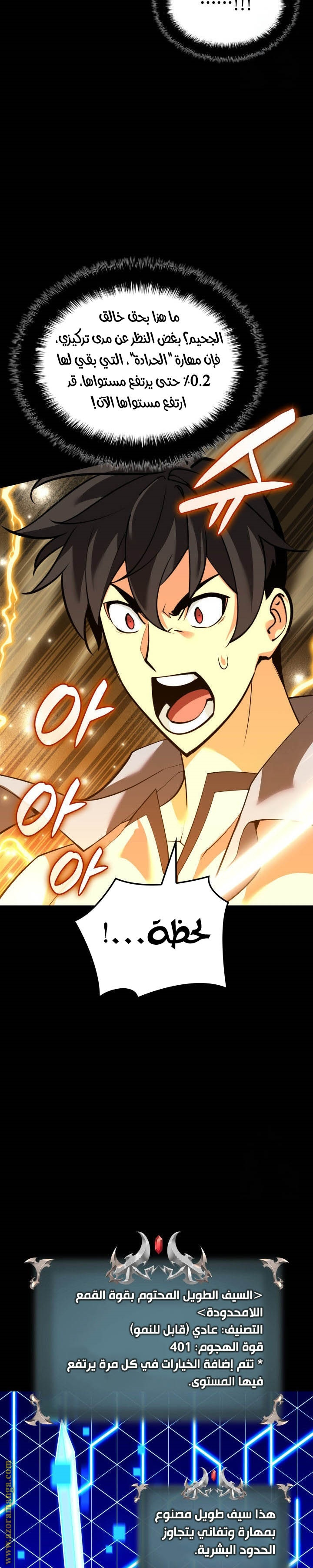 Read Overgeared AR Manga Online
