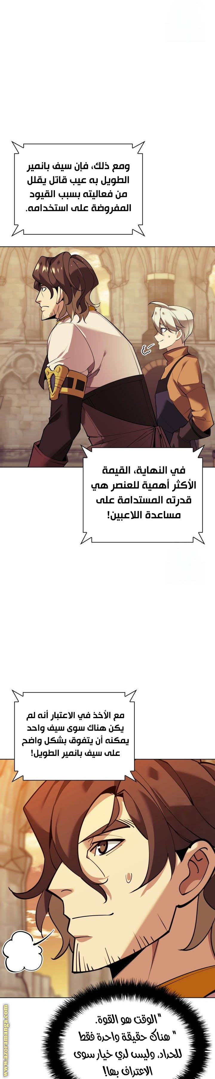 Read Overgeared AR Manga Online