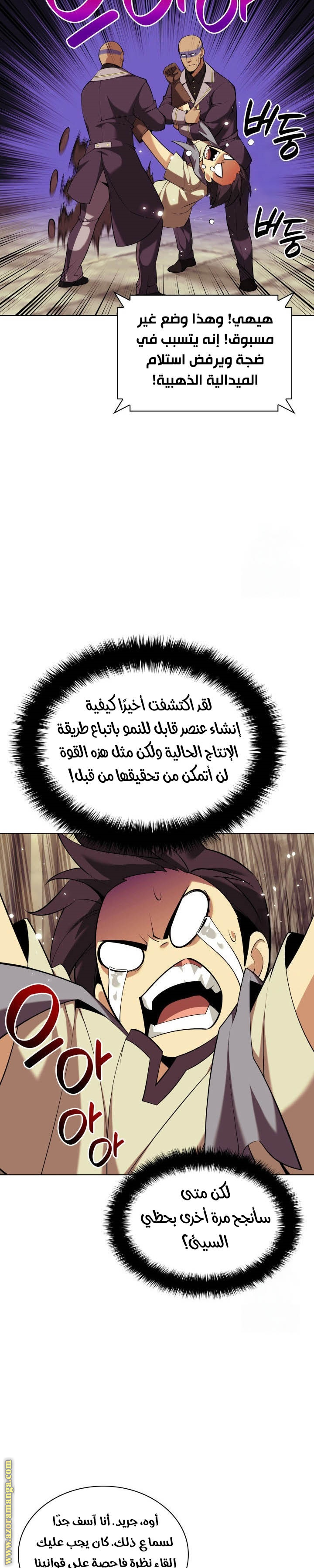 Read Overgeared AR Manga Online