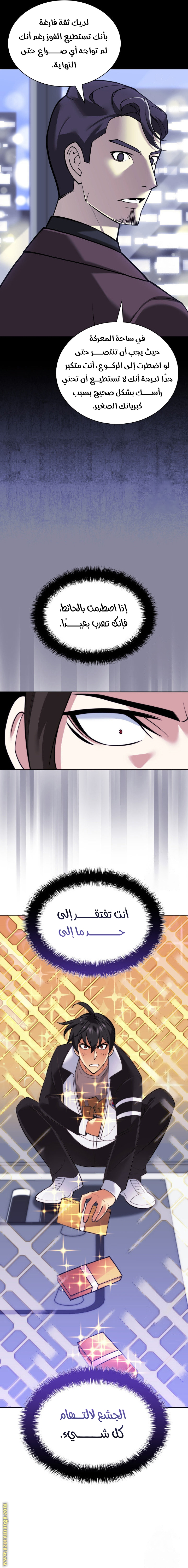 Read Overgeared AR Manga Online