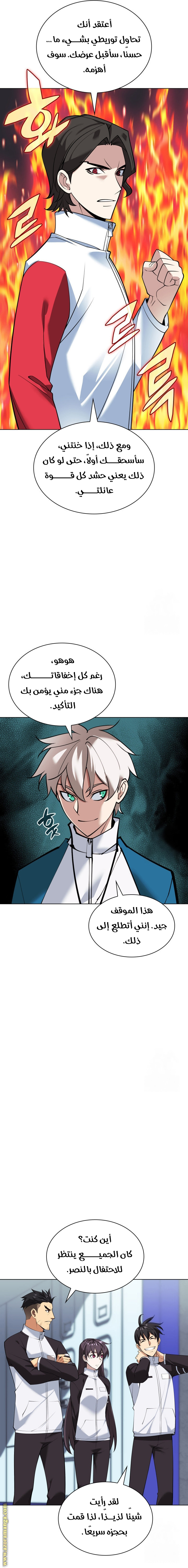 Read Overgeared AR Manga Online