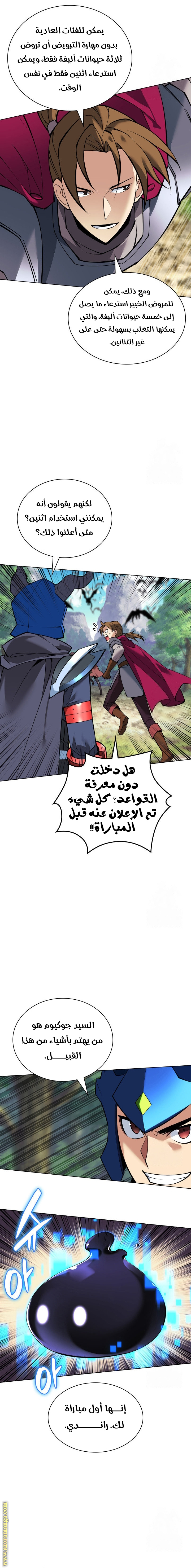 Read Overgeared AR Manga Online