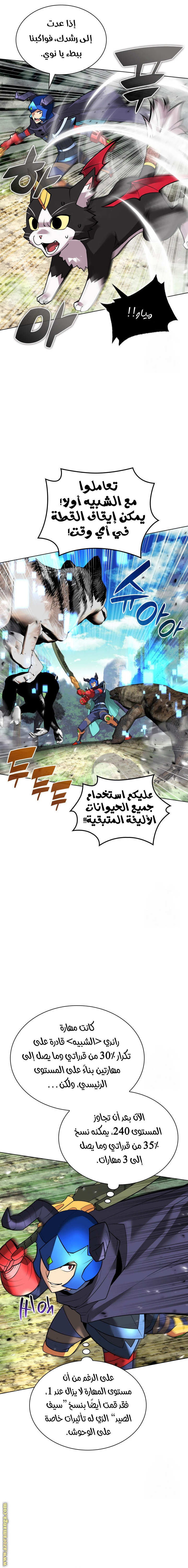 Read Overgeared AR Manga Online