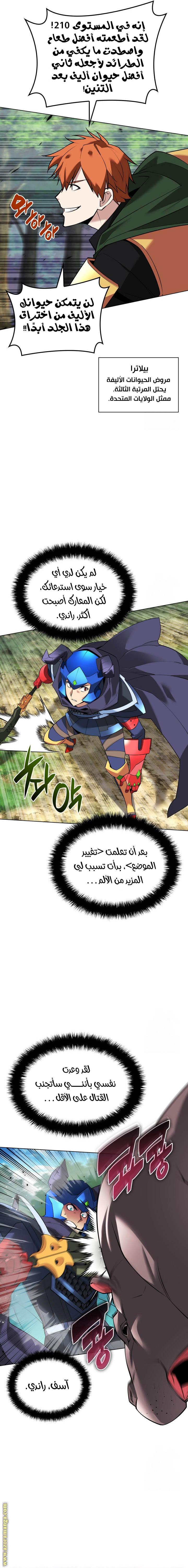 Read Overgeared AR Manga Online