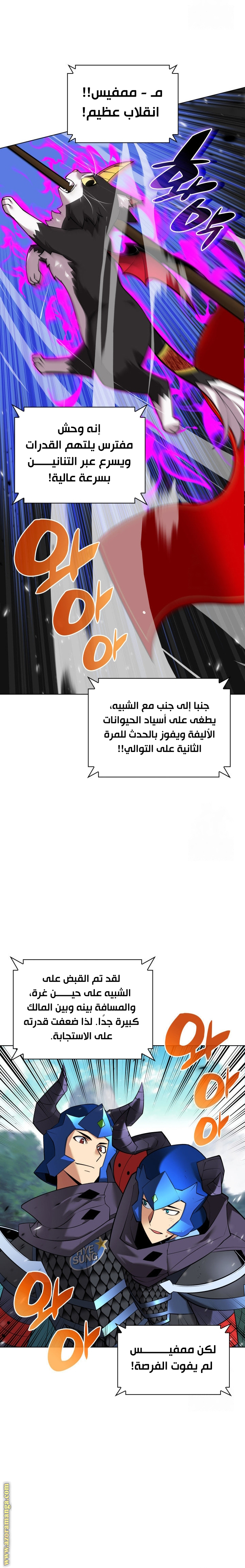 Read Overgeared AR Manga Online