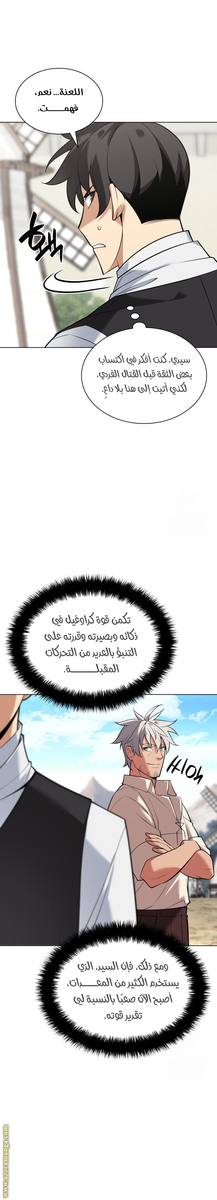 Read Overgeared AR Manga Online