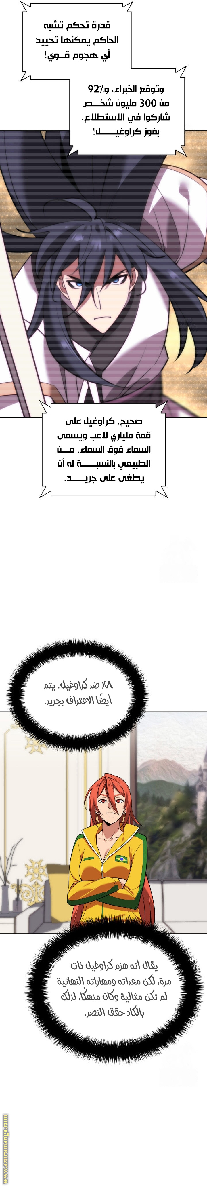 Read Overgeared AR Manga Online
