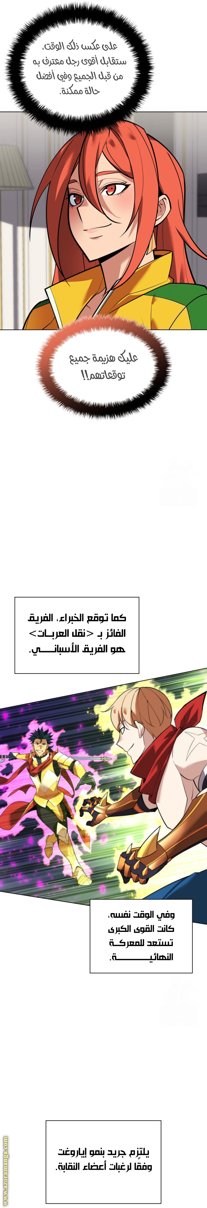 Read Overgeared AR Manga Online