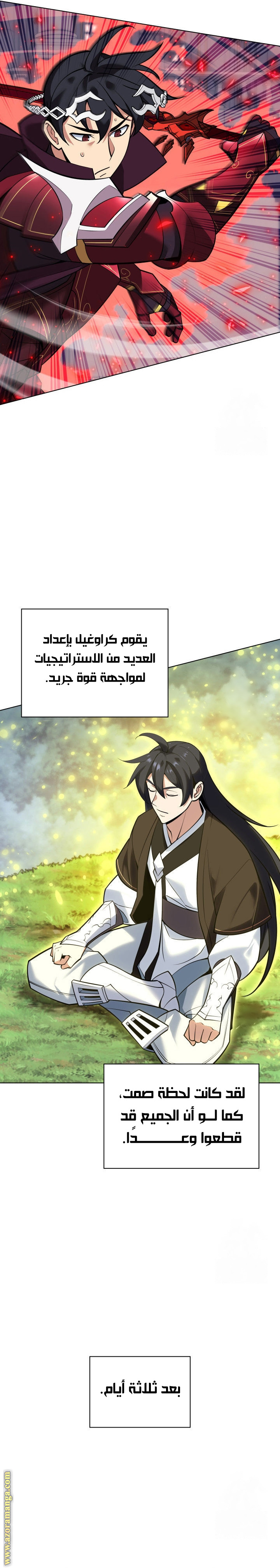 Read Overgeared AR Manga Online