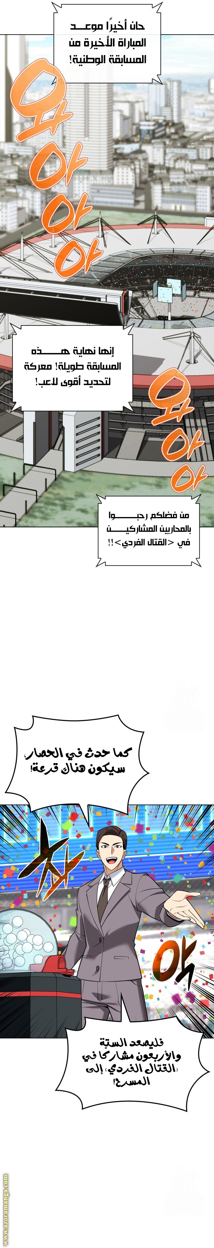 Read Overgeared AR Manga Online