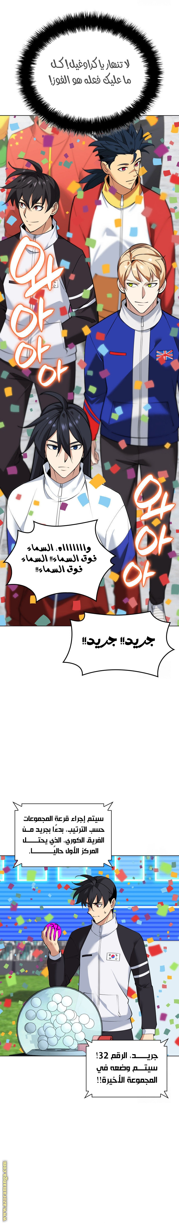 Read Overgeared AR Manga Online