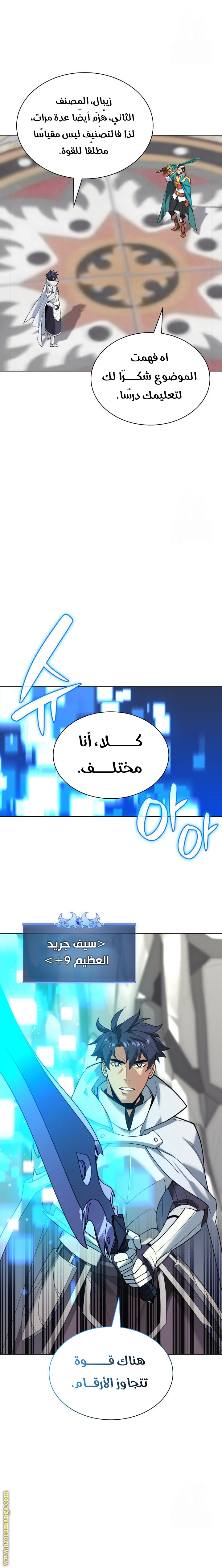 Read Overgeared AR Manga Online