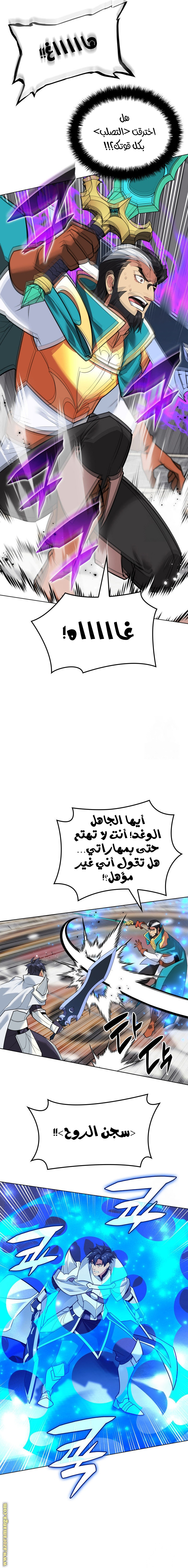 Read Overgeared AR Manga Online