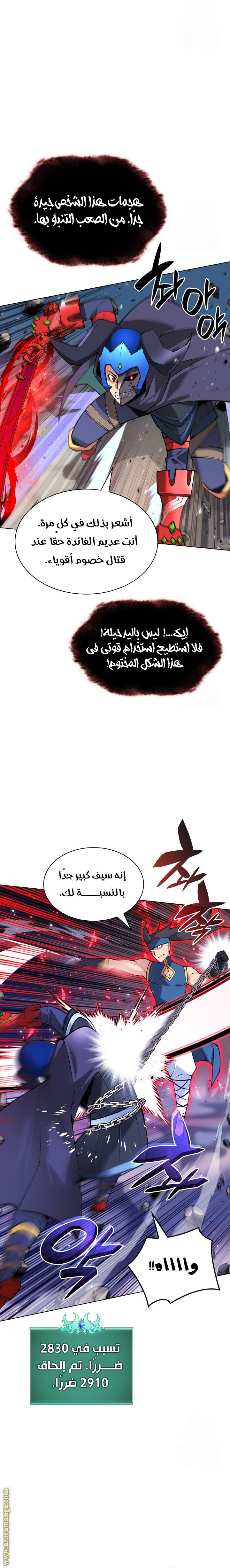 Read Overgeared AR Manga Online
